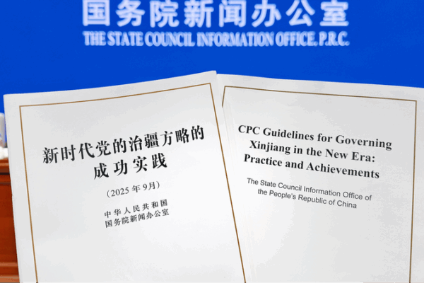 Les directives du PCC pour le Xinjiang dévoilées : Une nouvelle ère de gouvernance Les directives du PCC pour le Xinjiang dévoilées : Une nouvelle ère de gouvernance