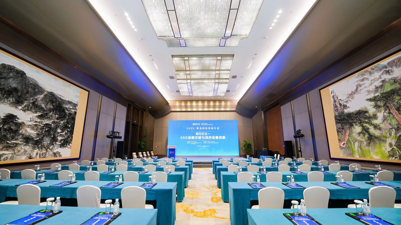 La finance verte au premier plan de la conférence de Qingdao 2025 La finance verte au premier plan de la conférence de Qingdao 2025
