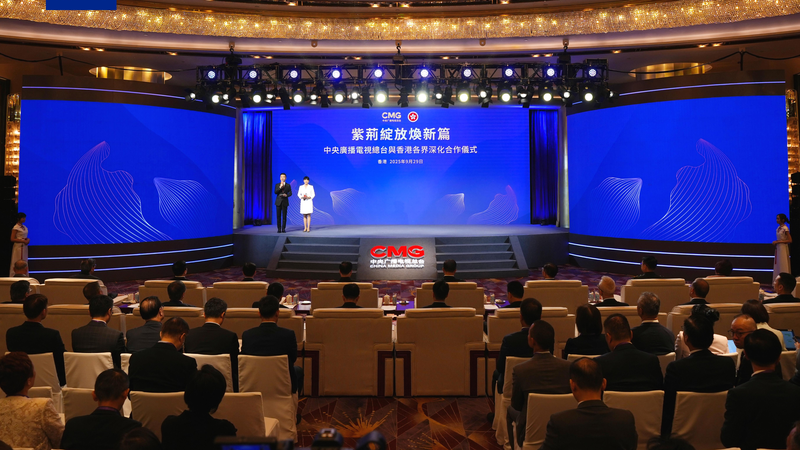 China Media Group et le gouvernement de la RAS de Hong Kong lancent des partenariats médiatiques China Media Group et le gouvernement de la RAS de Hong Kong lancent des partenariats médiatiques