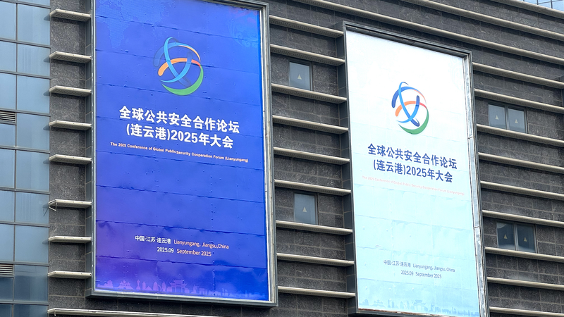 L’initiative de gouvernance mondiale de la Chine lutte contre la criminalité transnationale L'initiative de gouvernance mondiale de la Chine lutte contre la criminalité transnationale