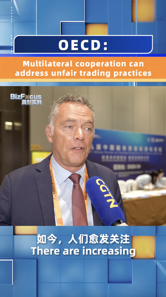 L’OCDE plaide pour le multilatéralisme afin de réduire les pratiques commerciales déloyales L'OCDE plaide pour le multilatéralisme afin de réduire les pratiques commerciales déloyales video poster
