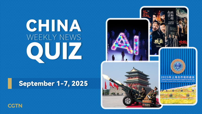 Testez vos connaissances : Quiz hebdomadaire sur les actualités de Chine (1-7 septembre 2025) Testez vos connaissances : Quiz hebdomadaire sur les actualités de Chine (1-7 septembre 2025)