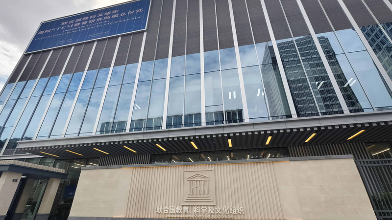 L’UNESCO lance le premier institut STEM Asie-Pacifique à Shanghai L'UNESCO lance le premier institut STEM Asie-Pacifique à Shanghai