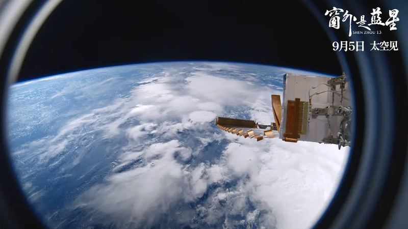 Shenzhou 13 : Le premier documentaire spatial 8K de la Chine continentale fait ses débuts à Londres Shenzhou 13 : Le premier documentaire spatial 8K de la Chine continentale fait ses débuts à Londres