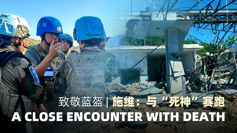 L’expérience dangereuse de Shi Wei sur la ligne bleue de l’ONU : comment le maintien de la paix l’a transformé L'expérience dangereuse de Shi Wei sur la ligne bleue de l'ONU : comment le maintien de la paix l'a transformé video poster