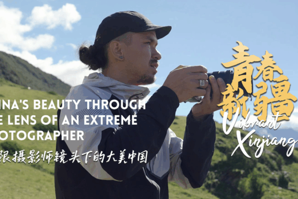 À travers l’objectif de Parhat Arkin : paysages vibrants du Xinjiang À travers l'objectif de Parhat Arkin : paysages vibrants du Xinjiang video poster