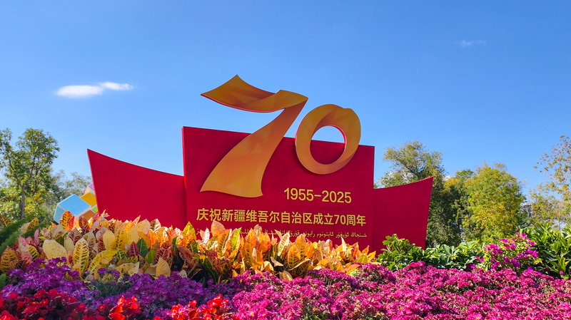 Xi Jinping célèbre le 70e anniversaire du Xinjiang à Urumqi Xi Jinping célèbre le 70e anniversaire du Xinjiang à Urumqi