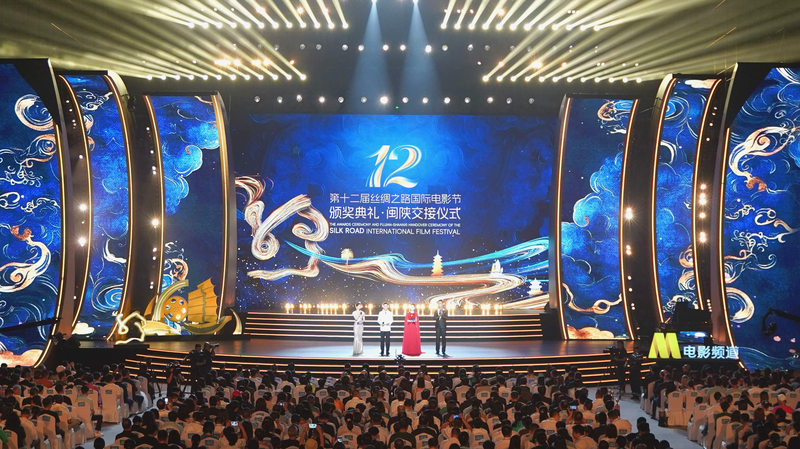 Le 12e Festival du Film de la Route de la Soie se termine à Fuzhou avec des lauréats mondiaux Le 12e Festival du Film de la Route de la Soie se termine à Fuzhou avec des lauréats mondiaux