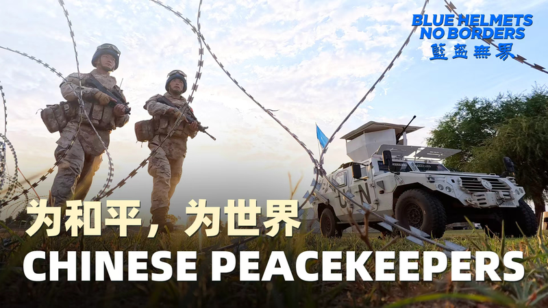 Casques Bleus, Pas de Frontières : Les Casques Bleus Chinois sur les Lignes de Front de l’Espoir Casques Bleus, Pas de Frontières : Les Casques Bleus Chinois sur les Lignes de Front de l'Espoir video poster