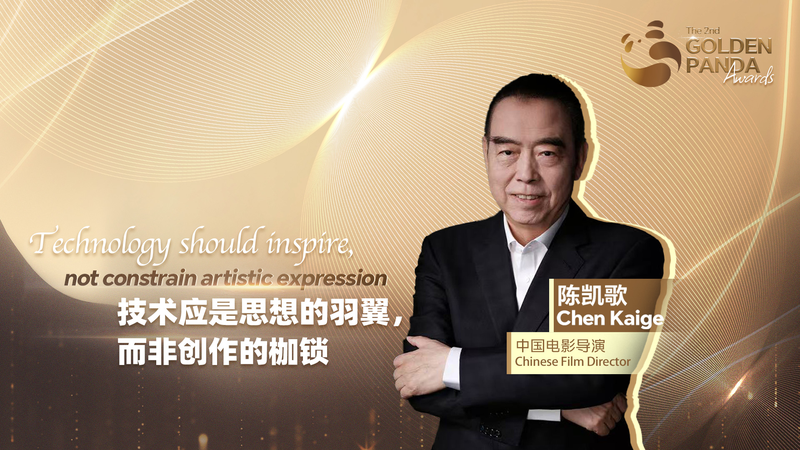 Chen_Kaige___La_technologie_devrait_inspirer_l_expression_artistique video poster