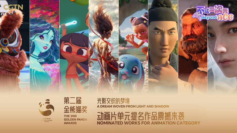 Dans les Nominations d’Animation aux 2èmes Golden Panda Awards Dans les Nominations d'Animation aux 2èmes Golden Panda Awards video poster