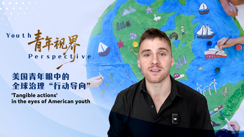 Comment la génération Z perçoit l’initiative de gouvernance mondiale de Xi Comment la génération Z perçoit l'initiative de gouvernance mondiale de Xi video poster