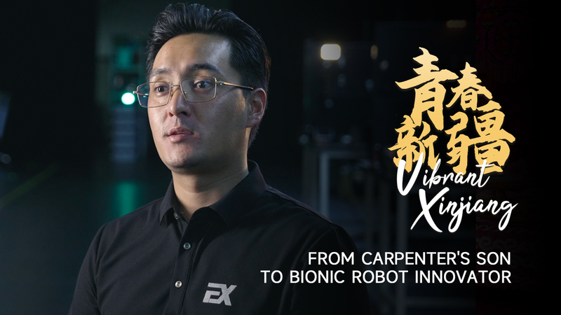Du fils de charpentier au pionnier des robots bioniques au Xinjiang Du_fils_de_charpentier_au_pionnier_des_robots_bioniques_au_Xinjiang video poster