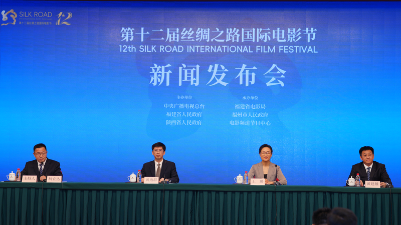 Le 12e Festival du Film de la Route de la Soie débute à Fuzhou Le 12e Festival du Film de la Route de la Soie débute à Fuzhou