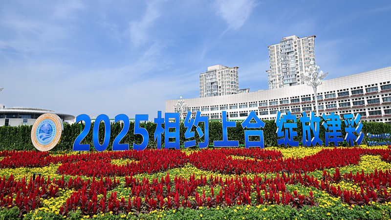 Le président Xi célèbre l’OCS comme une force motrice pour la paix mondiale Le président Xi célèbre l'OCS comme une force motrice pour la paix mondiale