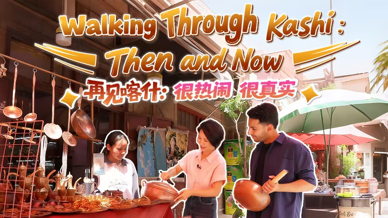 Kashi hier et aujourd'hui : redécouvrir l'âme d'une ville de la Route de la Soie video poster