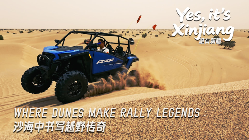 Le rallye Taklimakan du Xinjiang : là où les dunes forgent des légendes de course video poster