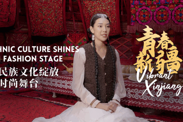 Xinjiang à 70 ans : La culture ethnique illumine le podium de la mode video poster