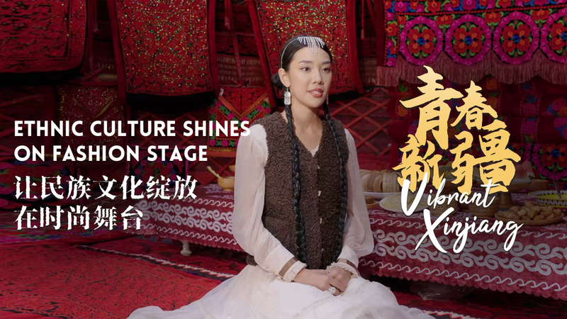 Xinjiang à 70 ans : La culture ethnique illumine le podium de la mode video poster