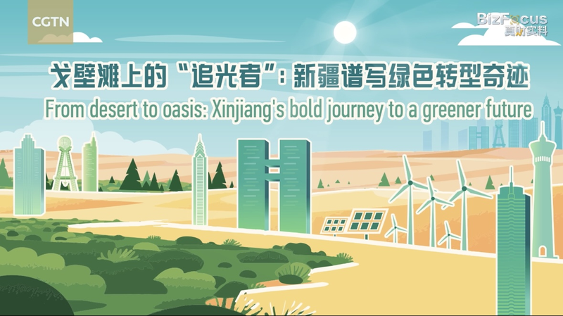 La révolution verte du Xinjiang : du désert à l’oasis durable La révolution verte du Xinjiang : du désert à l’oasis durable video poster