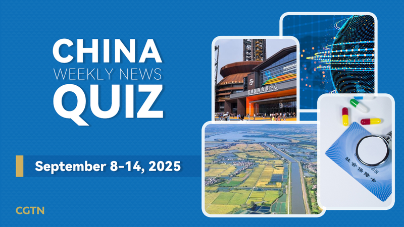 Quiz : Points forts de la semaine en Chine continentale (8-14 sept. 2025) Quiz : Points forts de la semaine en Chine continentale (8-14 sept. 2025)