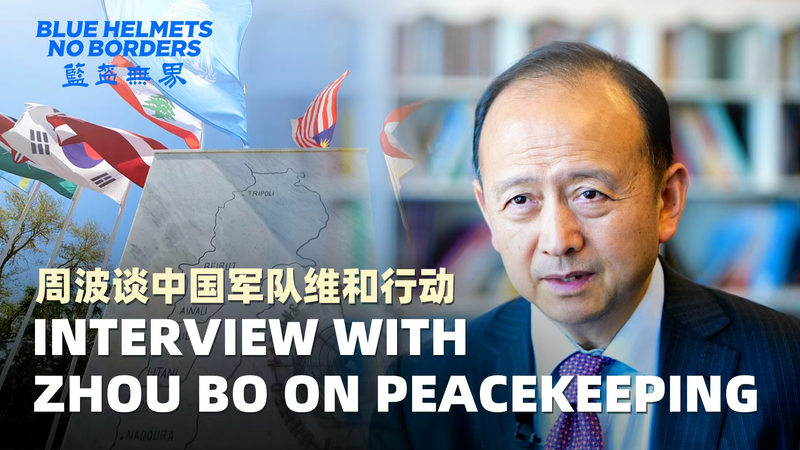 Casques Bleus, Pas de Frontières : Pourquoi l’APL Rejoint les Opérations de Maintien de la Paix de l’ONU Casques Bleus, Pas de Frontières : Pourquoi l'APL Rejoint les Opérations de Maintien de la Paix de l'ONU video poster