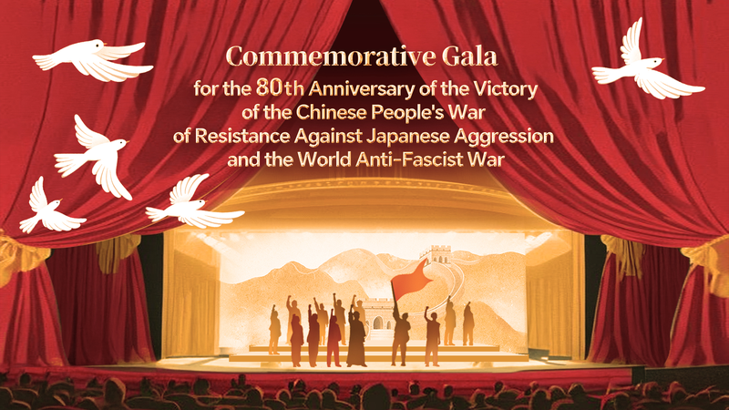 La Chine célèbre le 80e anniversaire de la victoire de la Seconde Guerre mondiale avec un grand gala La Chine célèbre le 80e anniversaire de la victoire de la Seconde Guerre mondiale avec un grand gala video poster