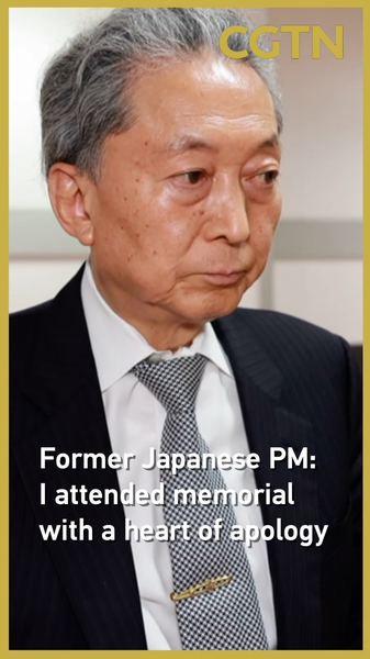 L’ancien PM Hatoyama s’excuse au Mémorial de la Victoire de la Résistance chinoise L'ancien PM Hatoyama s'excuse au Mémorial de la Victoire de la Résistance chinoise video poster