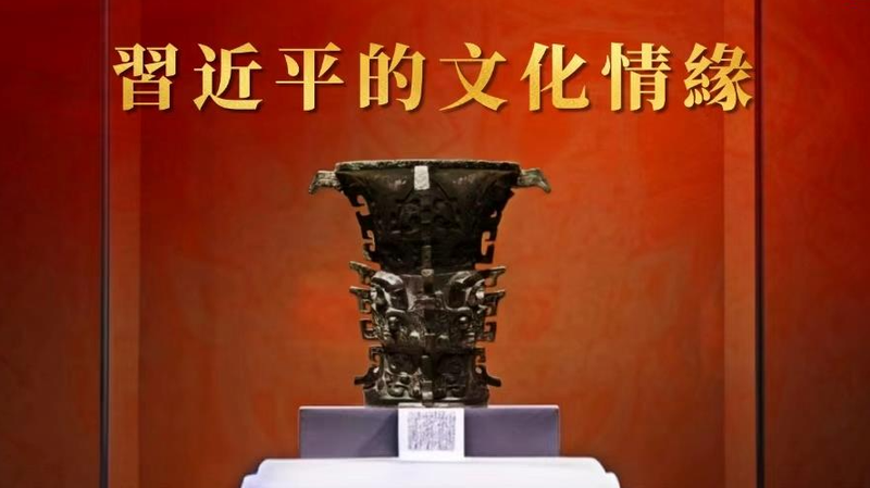 Les idées culturelles et économiques de Xi Jinping diffusées à Macao Les idées culturelles et économiques de Xi Jinping diffusées à Macao