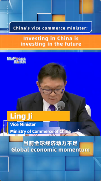 Investir_dans_la_Chine_continentale__c_est_investir_dans_votre_avenir video poster