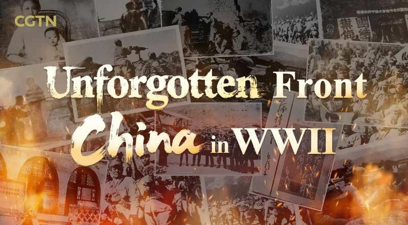 Front Oublié : Voyage Interactif dans l’Histoire de la Chine continentale pendant la Seconde Guerre mondiale Front Oublié : Voyage Interactif dans l’Histoire de la Chine continentale pendant la Seconde Guerre mondiale
