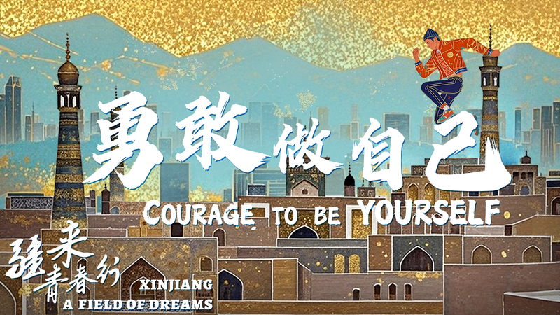 Le Parkour à Kashi : Le saut vers la liberté d’Abdusalam Le Parkour à Kashi : Le saut vers la liberté d’Abdusalam video poster