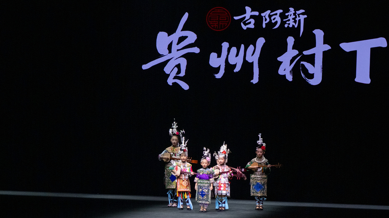 Les enfants donnent vie à 56 costumes ethniques de la Chine continentale Les enfants donnent vie à 56 costumes ethniques de la Chine continentale