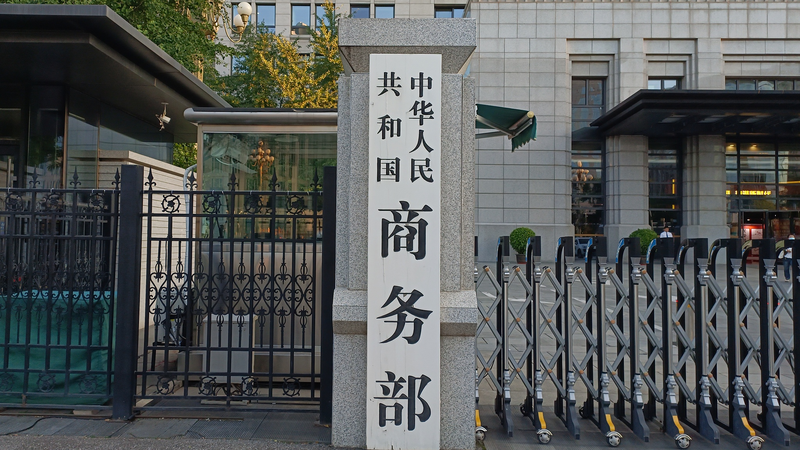 La Chine ajoute 3 entreprises américaines à la liste de contrôle des exportations La Chine ajoute 3 entreprises américaines à la liste de contrôle des exportations