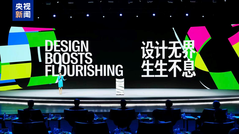 La conférence 2025 des villes mondiales du design commence à Shanghai La conférence 2025 des villes mondiales du design commence à Shanghai