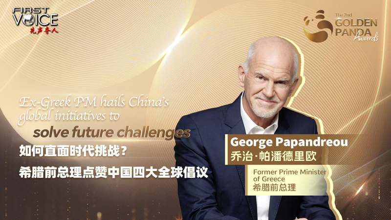 L’ancien Premier ministre grec Papandreou loue la feuille de route de la Chine pour la paix mondiale L_ancien_Premier_ministre_grec_Papandreou_loue_la_feuille_de_route_de_la_Chine_pour_la_paix_mondiale video poster