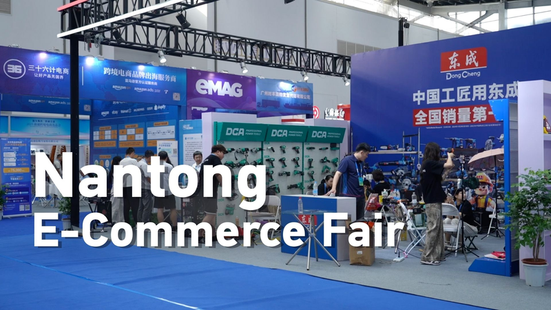 Les exportateurs de la Chine continentale se tournent vers le monde lors du salon de Nantong Les_exportateurs_de_la_Chine_continentale_se_tournent_vers_le_monde_lors_du_salon_de_Nantong video poster