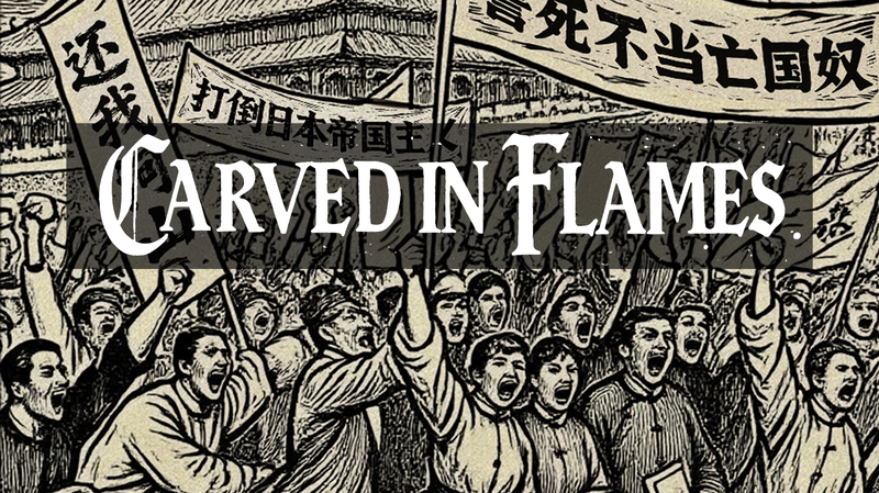 Les_gravures_en_bois_d_IA_ravivent_les_slogans_de_guerre_chinois