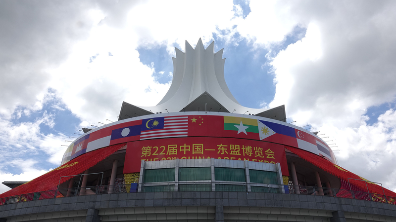 L’Expo Chine-ASEAN Encourage 92,8 % de Soutien au Multilatéralisme L'Expo Chine-ASEAN Encourage 92,8 % de Soutien au Multilatéralisme