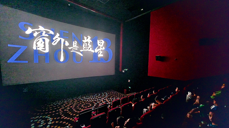 L’essor des sciences et techniques de la Chine : aventures en orbite et dans les profondeurs océaniques