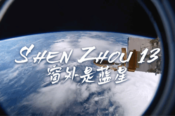 Shenzhou 13 : Le premier documentaire spatial 8K de la Chine débarque à Londres Shenzhou 13 : Le premier documentaire spatial 8K de la Chine débarque à Londres