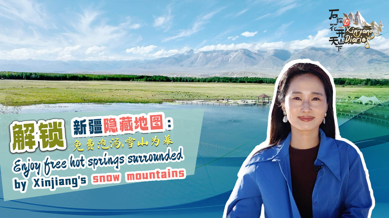 Les sources chaudes gratuites du Xinjiang : un spa naturel près des sommets enneigés video poster