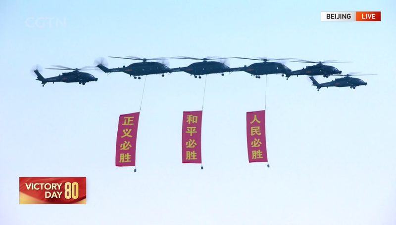 Spectacle aérien de drapeaux lance le défilé de la Journée de la Victoire en Chine Spectacle aérien de drapeaux lance le défilé de la Journée de la Victoire en Chine