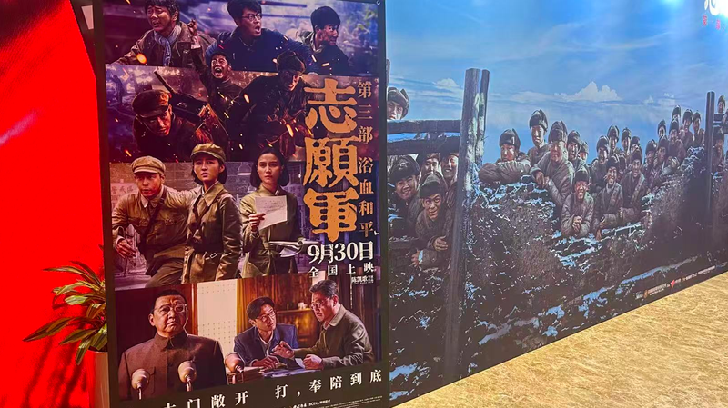 La finale de la trilogie de Chen Kaige « Les Volontaires » lutte pour le box-office des fêtes La finale de la trilogie de Chen Kaige « Les Volontaires » lutte pour le box-office des fêtes
