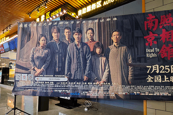 Un Film Chinois sur le Massacre de Nankin Fait Réfléchir à Tokyo Un Film Chinois sur le Massacre de Nankin Fait Réfléchir à Tokyo