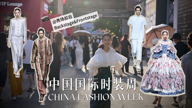 La diversité stimule l’essor de la mode sur le continent chinois La diversité stimule l’essor de la mode sur le continent chinois video poster