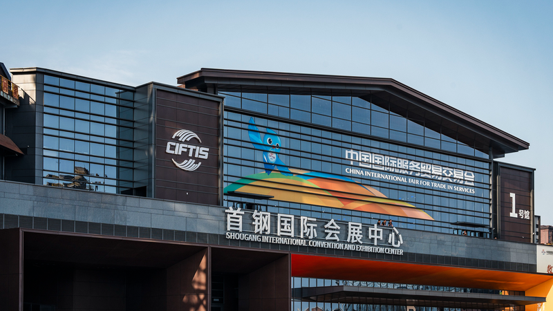 Xi Jinping félicite le Salon du Commerce de Services CIFTIS 2025