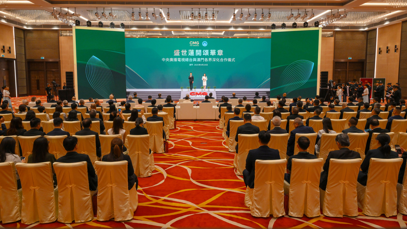 China Media Group et la Région administrative spéciale de Macao approfondissent leur coopération stratégique China Media Group et la Région administrative spéciale de Macao approfondissent leur coopération stratégique