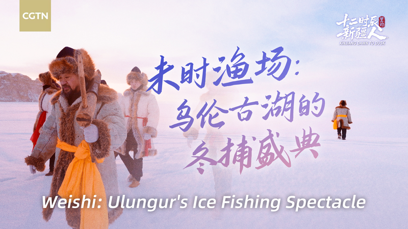 Un spectacle de pêche sur glace au lac Ulungur lors du festival de Fuhai Un spectacle de pêche sur glace au lac Ulungur lors du festival de Fuhai video poster