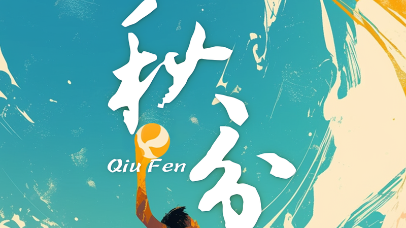 Handball à la Récolte : 15e Jeux Nationaux débutent au Parc Kai Tak de Hong Kong